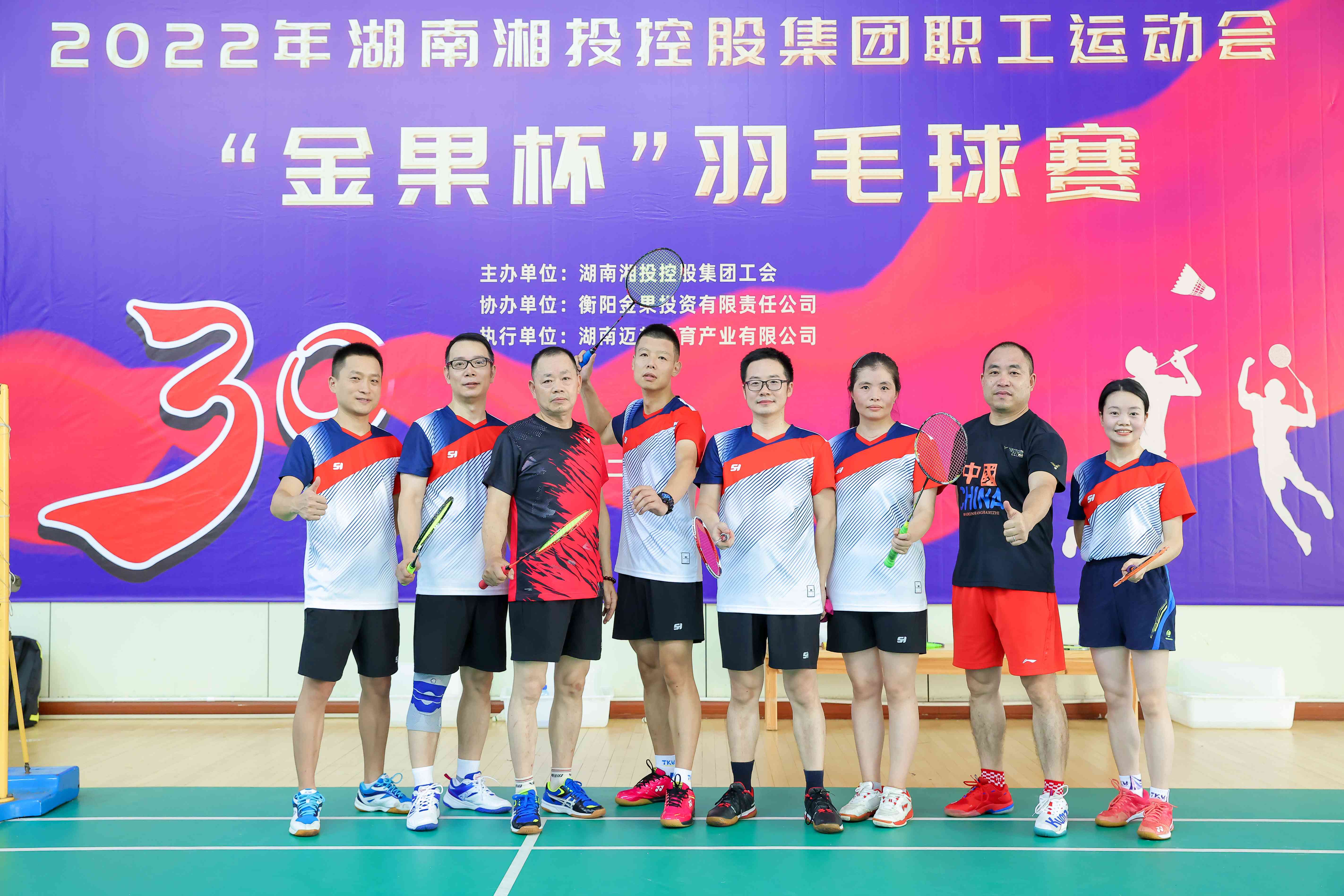 信產集團參加湘投集團職工運動會羽毛球賽 取得好成績